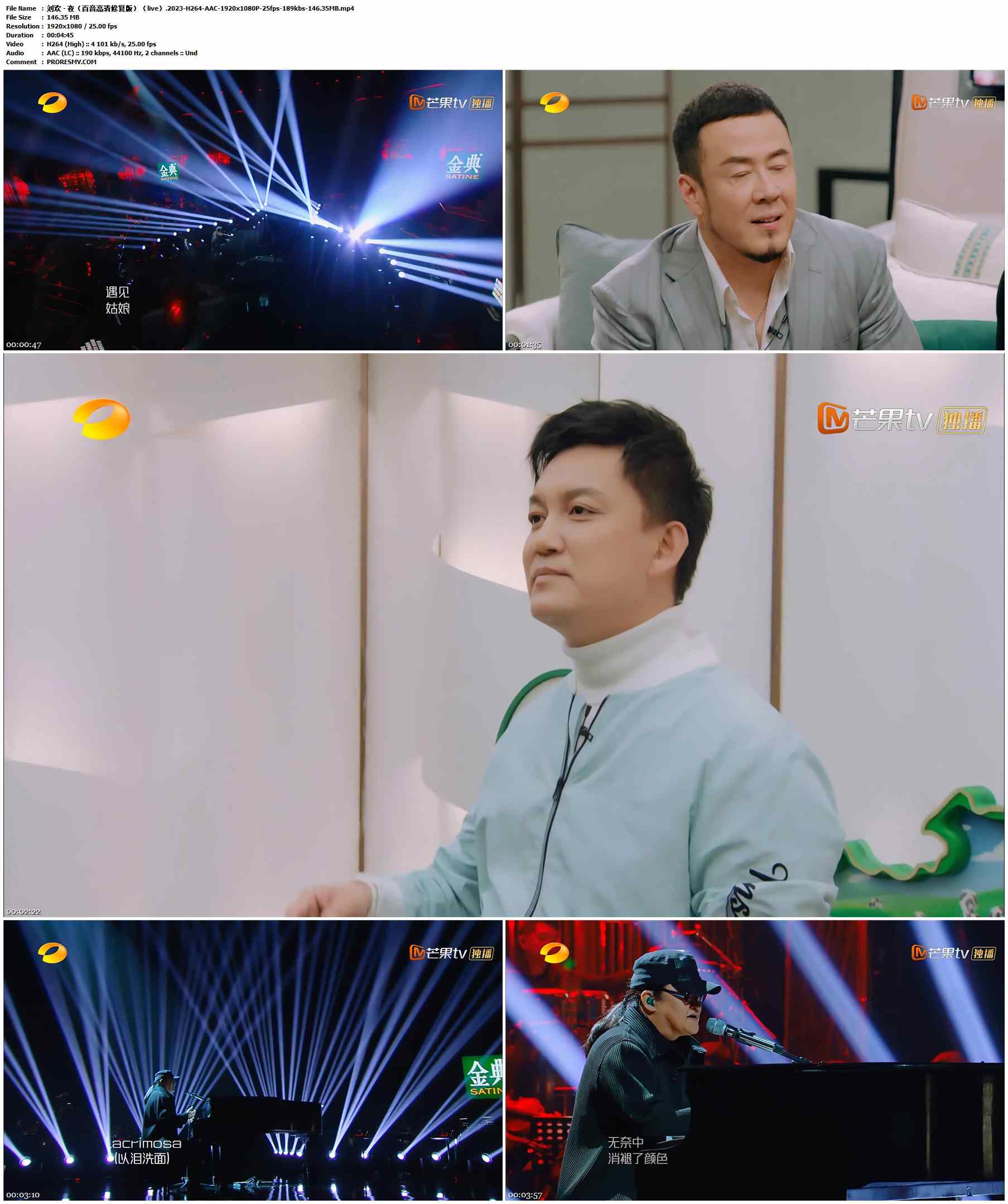 刘欢 - 夜（百音高清修复版）（live）.2023-H264-AAC-1920x1080P-25fps-189kbs-146.35MB官方MV_高清MV